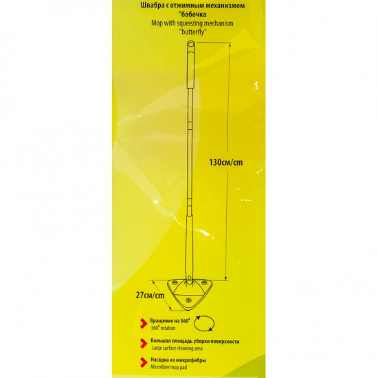 WMC TOOLS Швабра с отжимным механизмом WMC-TRI1(BLUE) - 1
