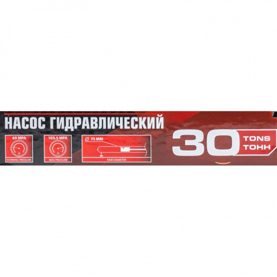 FORCEKRAFT Насос гидравлический, 30т FK-0100-2A-4 - 1