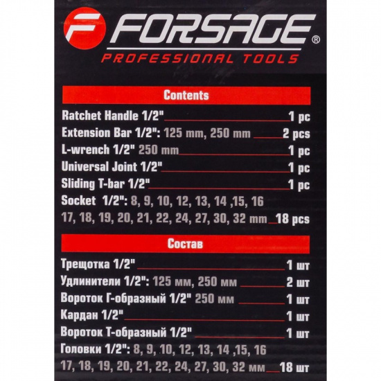 FORSAGE Набор инструментов 24пр. 1/2" ( 6гр) F-4245B-5MPB - 1