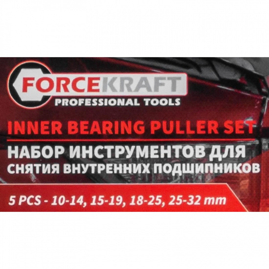 FORCEKRAFT Набор инструментов для снятия внутренних подшипников, 5пр. FK-905T6 - 1