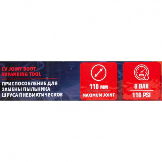 FORCEKRAFT Съемник пыльника шруса FK-9T0502 - 1