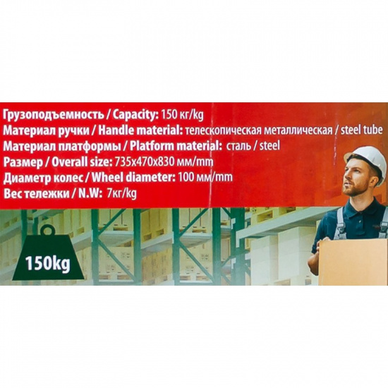 ROCK FORCE Тележка платформенная ручная складная г/п 150кг RF-PZS150 - 1