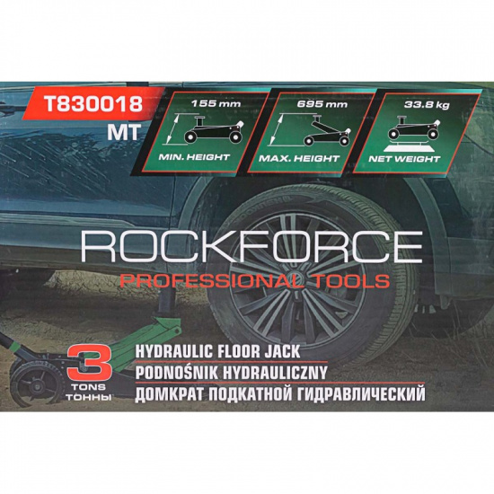 ROCK FORCE Домкрат подкатной гидравлический 3т (h min 155мм, h max 695мм) RF-T830018 MT - 1