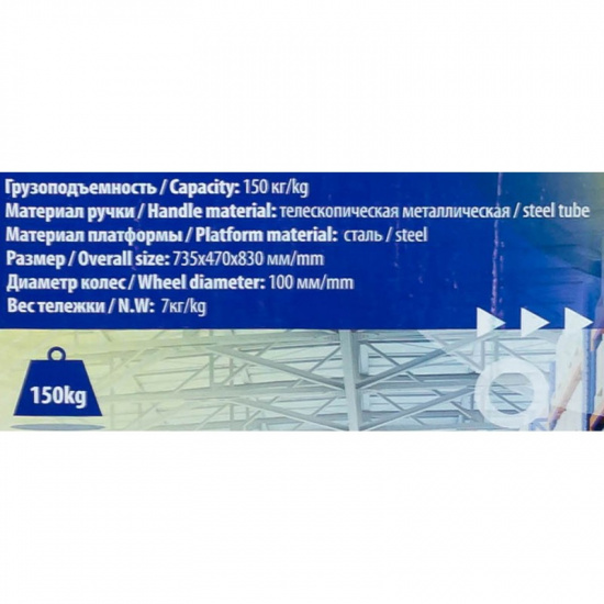 WMC TOOLS Тележка платформенная ручная складная г/п 150кг WMC-PZS150 - 1