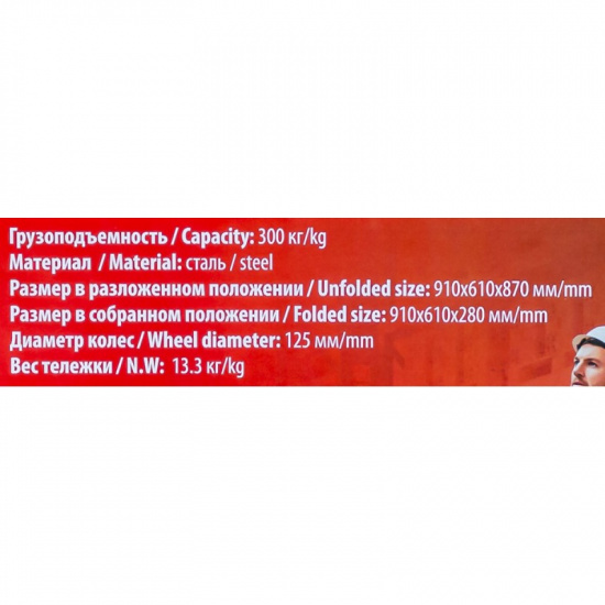 ROCK FORCE Тележка платформенная ручная складная г/п 300кг RF-PZS250 - 1
