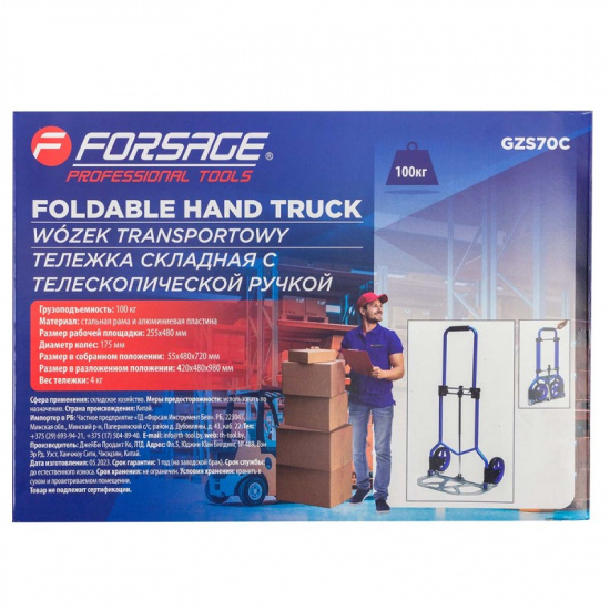 FORSAGE Тележка ручная складная с телескопической ручкой г/п 100кг F-GZS70C - 1
