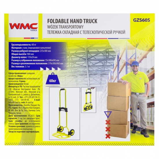 WMC TOOLS Тележка ручная складная с телескопической ручкой г/п 60кг WMC-GZS60S - 1