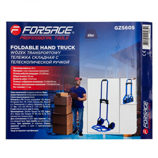 FORSAGE Тележка ручная складная с телескопической ручкой г/п 60кг F-GZS60S - 1