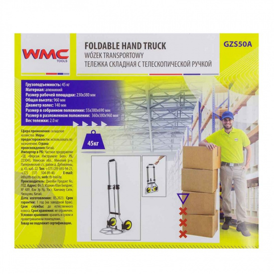 WMC TOOLS Тележка ручная складная с телескопической ручкой г/п 45кг WMC-GZS50A - 1