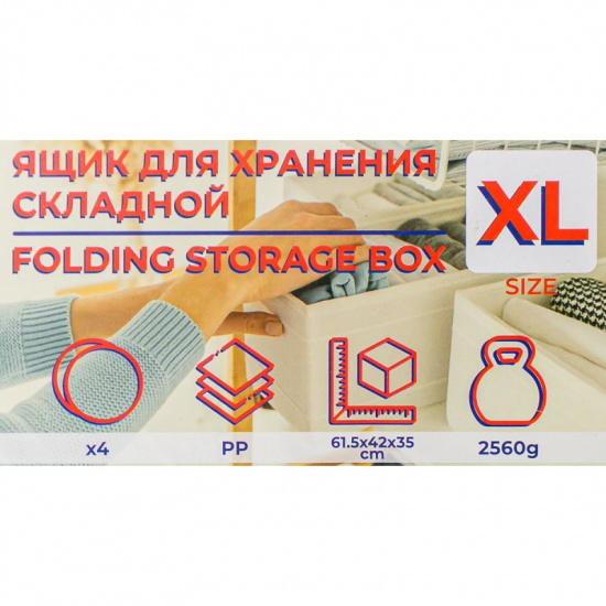 WMC TOOLS Ящик пластмассовый складной для хранения (размер XL) WMC-ORGB - 1