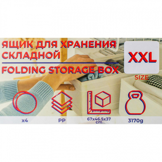 WMC TOOLS Ящик пластмассовый складной для хранения (размер XXL) WMC-ORGBB - 1