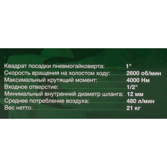 ROCK FORCE Гайковерт пневматический ударный 1" с длинным валом (4000Нм) RF-NC-8372 - 1