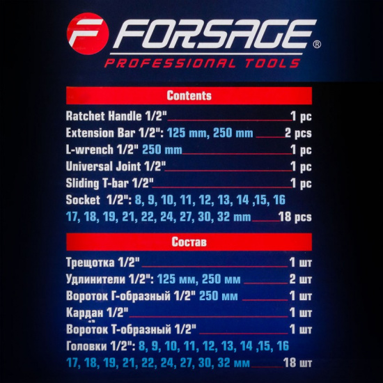 FORSAGE Набор инструментов 24пр. 1/2" ( 6гр) F-4245B-5 - 1