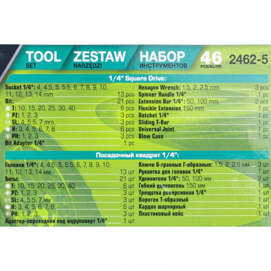 FORSandTUNE Набор инструментов 46пр.1/4" FORSandTUNE-2462-5 - 1