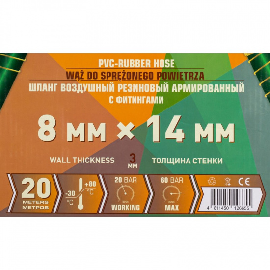 FORSLAND Шланг резиновый воздушный армированный с фитингами 8мм x 14мм x 20м Forsland-AHF-208 - 1