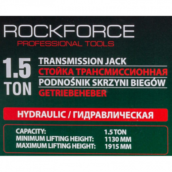 ROCK FORCE Стойка трансмиссионная, 1,5т(h min-113см,h max -191,5см) RF-TEL15011 - 1