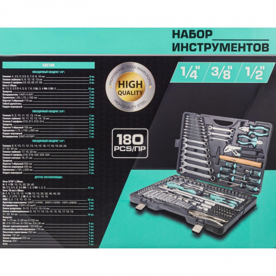 MAMEDFORCE Набор инструментов 180пр. 1/4", 3/8", 1/2" (6гр.) MF-41802-5 - 1