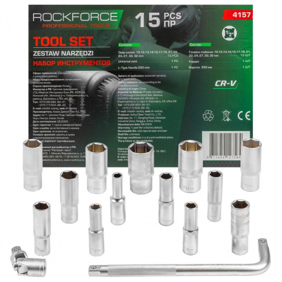 ROCK FORCE Набор головок  (15 предметов) RF-4157 - 1