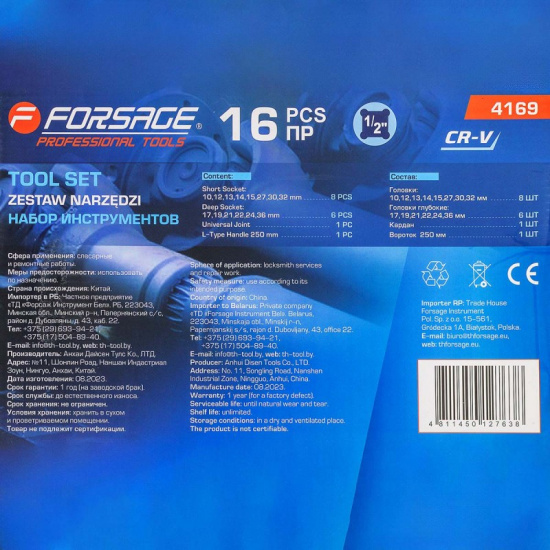 FORSAGE Набор головок (16 предметов) F-4169 - 1