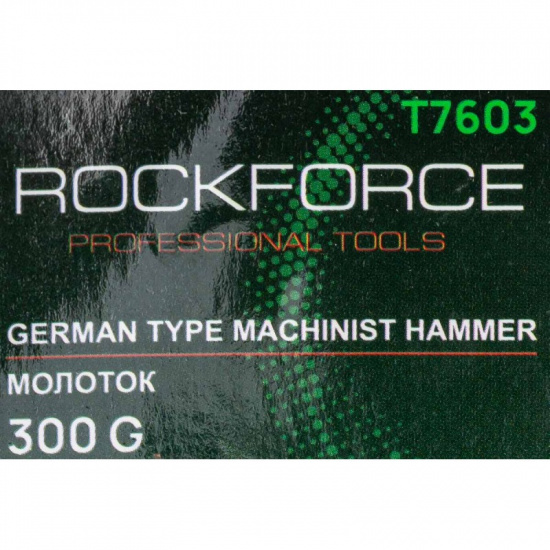 ROCK FORCE Молоток слесарный 300г. RF-T7603 - 1
