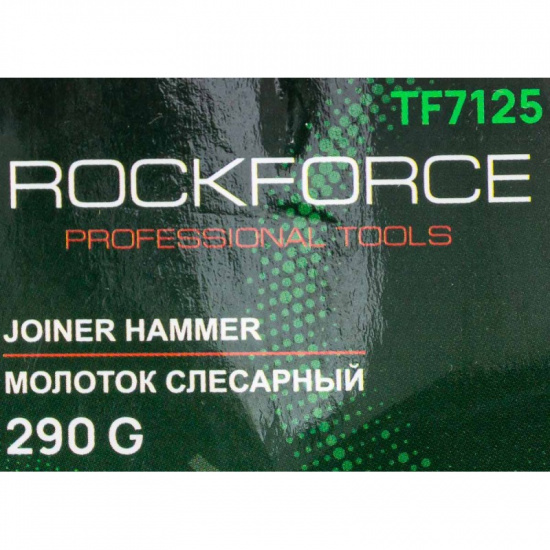 ROCK FORCE Молоток слесарный 290г. RF-TF7125 - 1