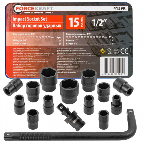 FORCEKRAFT Набор головок ударных 15пр. 1/2" (6-гр.) (10,12, 13, 14, 15, 17, 19, 21, 22, 24, 27, 30, 32мм) в ложементе FK-4159K - 1
