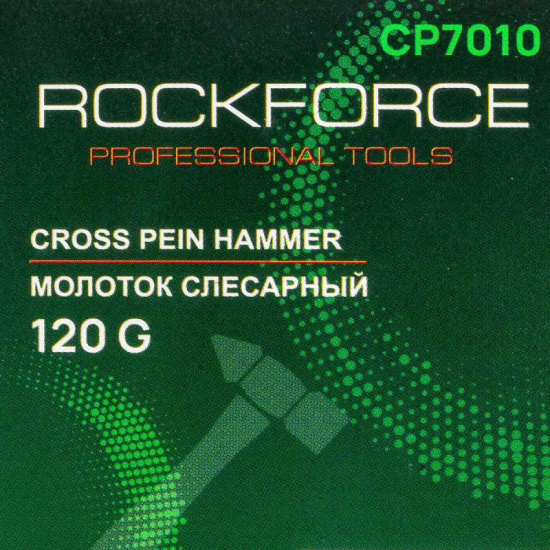 ROCK FORCE Молоток слесарный 120гр. RF-CP7010 - 1