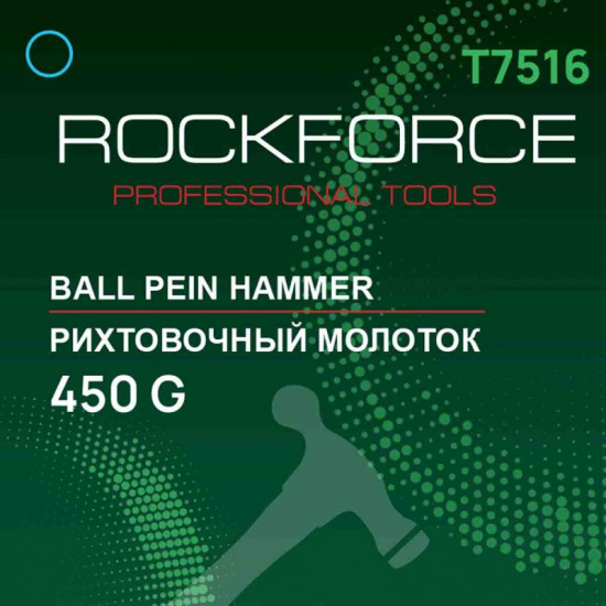 ROCK FORCE Молоток рихтовочный 450гр. RF-T7516 - 1