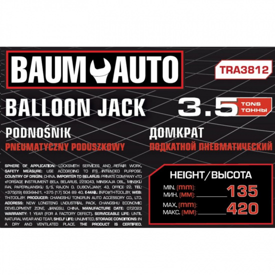 BAUMAUTO Домкрат подкатной пневматический 3,5т BM-TRA3812 - 1