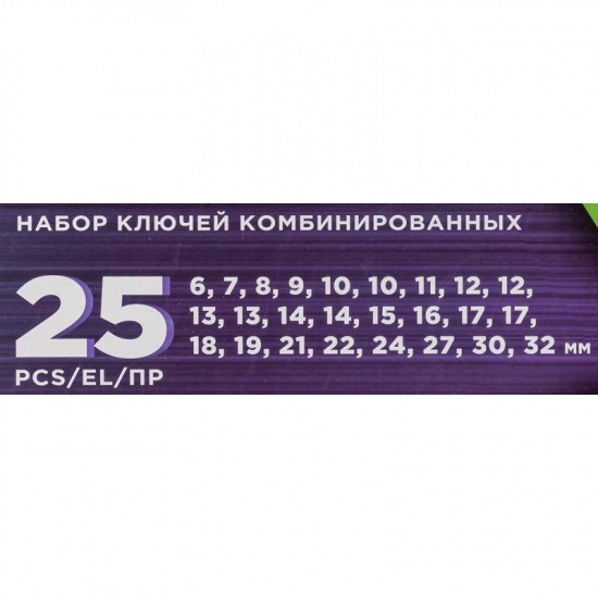 ПОМОЩНИК Ключи комбинированные, набор 25пр. (6-32мм) 5261PD - 1