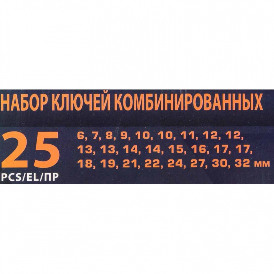 SIGMATOOL Ключи комбинированные, набор 25пр. (6-32мм) Sigmatool-5261PD - 1