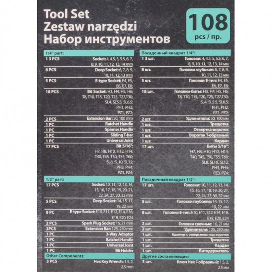MAMEDFORCE ( 3 K-T ) Набор инструментов PROFI 108пр. 1/4",1/2"(6гр)(4-32мм) MF-41082-5 ( 3 K-T ) - 1