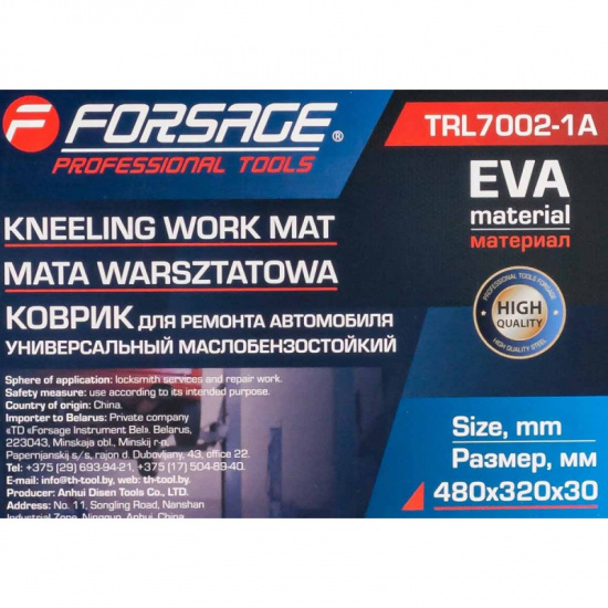 FORSAGE Коврик для ремонта автомобиля 480х320х30мм F-TRL7002-1A - 1