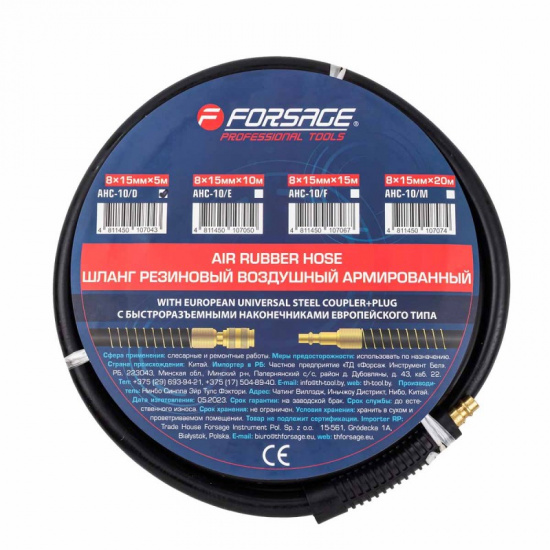 FORSAGE Шланг резиновый воздушный армированный с фитингами 8мм x 15мм x 5м F-AHC-10/D - 1