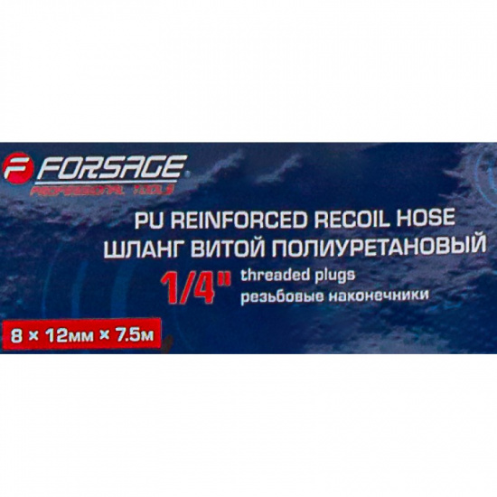 FORSAGE Шланг витой полиуретановый 8мм х 12мм х 7.5м с резьбовыми наконечниками 1/4" F-AHC-48D - 1