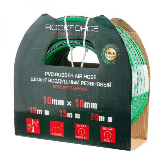 ROCK FORCE Шланг резиновый воздушный армированный 10*16мм*15м RF-AHC-52L - 1