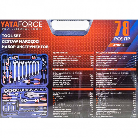 YATAFORCE Набор инструментов в пластиковом кейсе (78 предметов) YF-4782-5 - 1