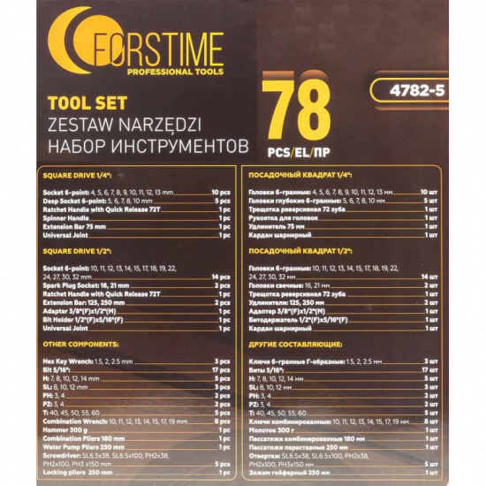 FORSTIME Набор инструментов в пластиковом кейсе (78 предметов) FT-4782-5 - 1