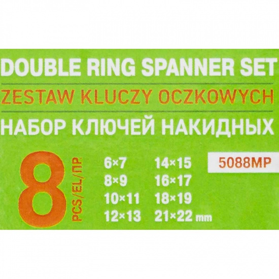 ISMA Ключи накидные, набор 8пр. (6х7, 8х9, 10х11, 12х13, 14х15, 16х17, 18х19, 21х22мм) ISMA-5088MP - 1