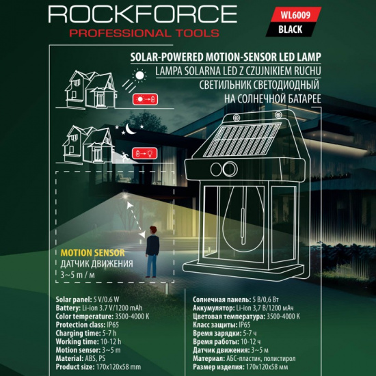 ROCK FORCE Светильник светодиодный на солнечной батарее с датчиком движения RF-WL6009 Black - 1