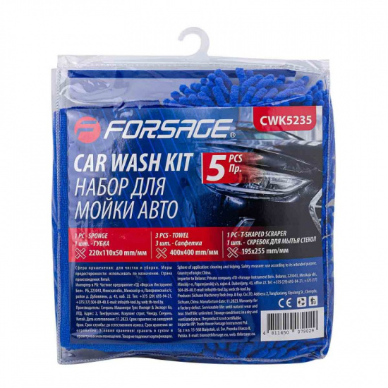 FORSAGE Набор для мойки а/м 5пр. (скребок, губка, салфетки) F-CWK5235 - 1