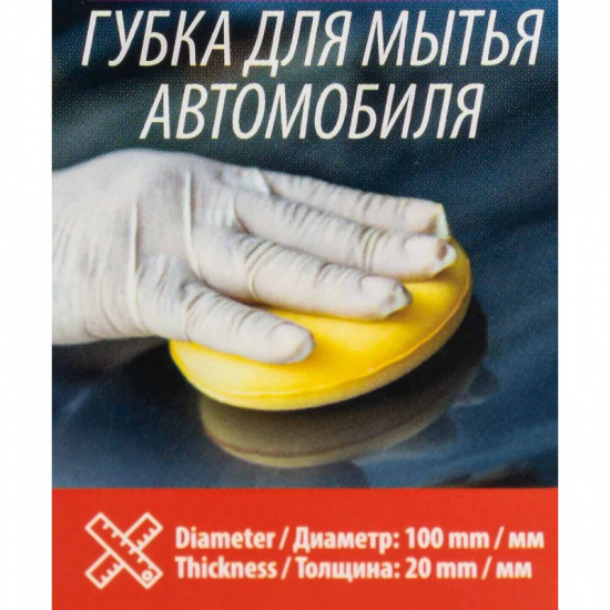 FORSAGE Губка для мойки а/м (к-т 5шт) F-CWS3917 - 1