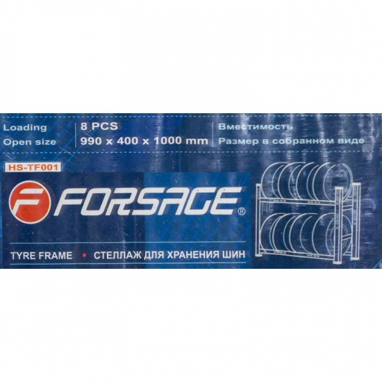 FORSAGE Стеллаж металлический для хранения шин F-HS-TF001 - 1