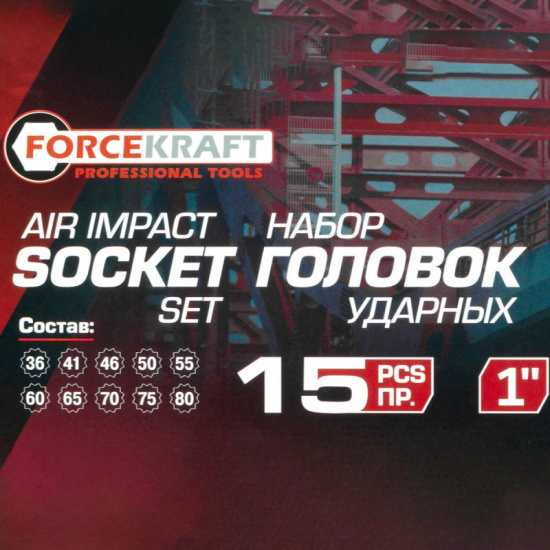FORCEKRAFT Набор инструментов ударных 15 пр. в метал кейсе FK-8141-9MPB - 1