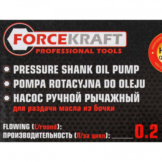 FORCEKRAFT Насос ручной рычажный для перекачки масла на бочку FK-490C MST - 1
