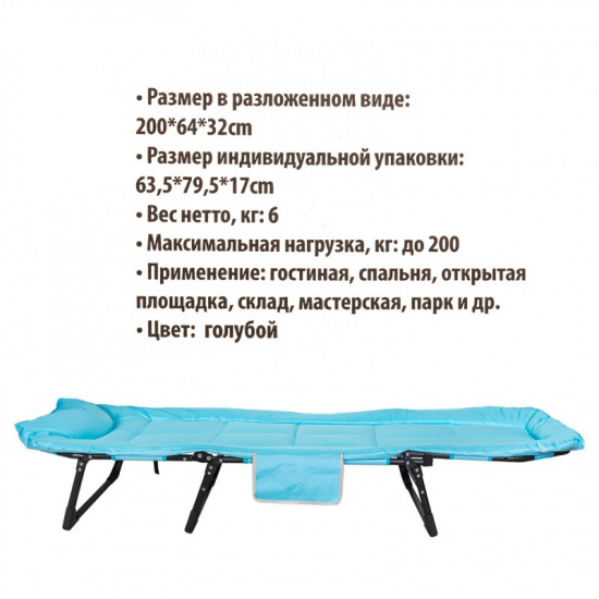 FORSAGE Шезлонг складной (32х64х200см, макс. нагрузка 200кг,голубой) F-FG-HY-8008LB - 1