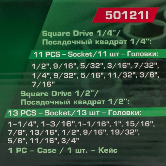 ROCK FORCE Головки 1/4", 1/2", набор 25пр. RF-50121I - 1