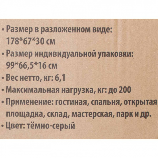 WMC TOOLS Шезлонг складной на мягкой основе с подлокотниками (темно-серый) WMC-FG-HY-8000DGR - 1