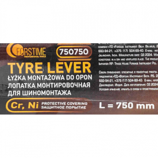 FORSTIME Лопатка монтировочная для шиномонтажа, 750мм FT-750750 - 1