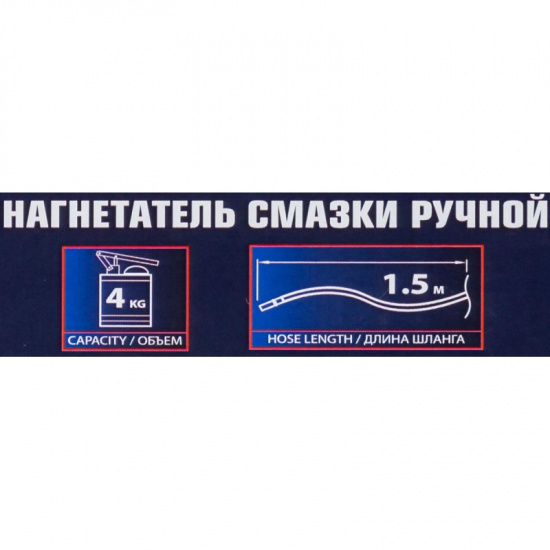 ROCK FORCE Нагнетатель смазки ручной, 4кг RF-2095A MST - 1